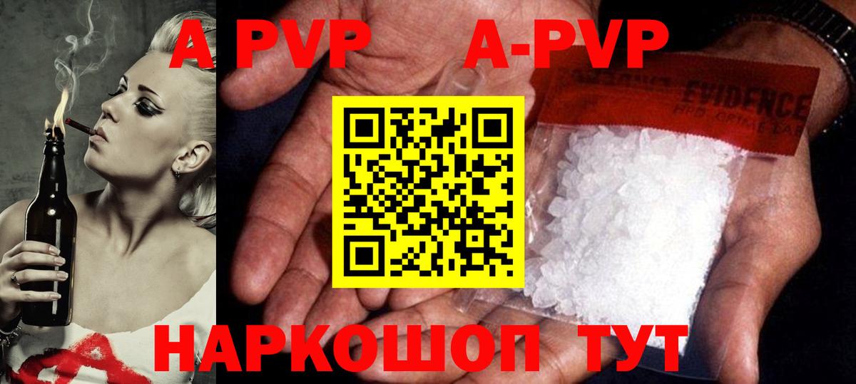Альфа ПВП СК  A PVP  Обь  Вход с VPN  Alfa_PVP кристаллы 