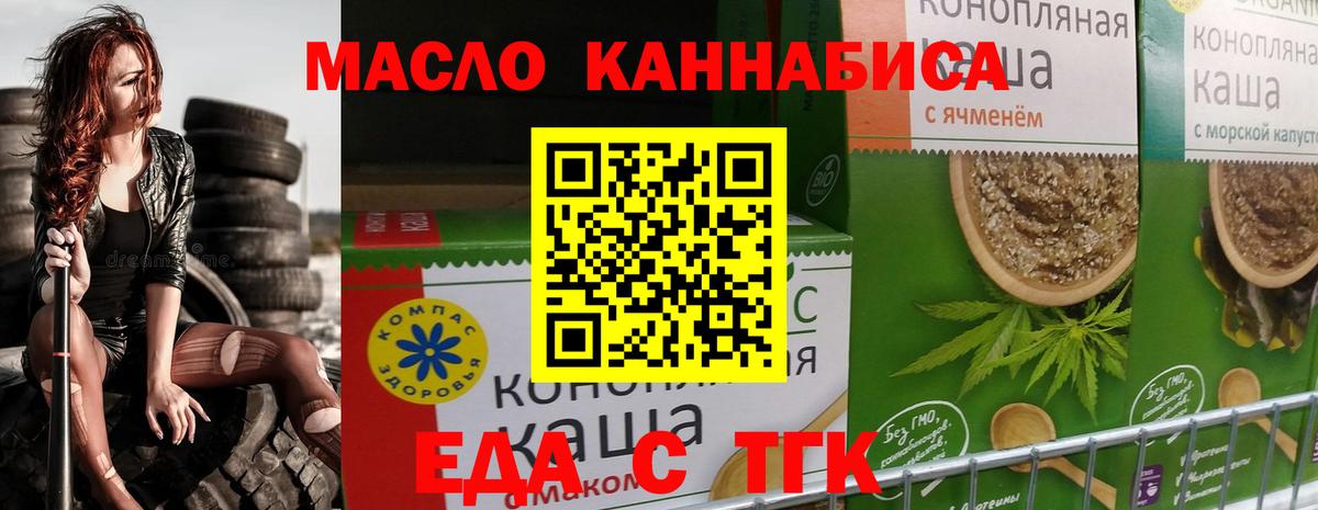 Обь  Печенье с ТГК марихуана  Вход с VPN 
