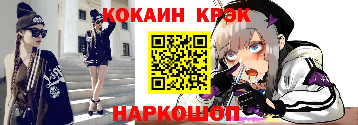 COCAIN  Кокаин VHQ  Вход с VPN  Обь  COCAIN Fish Scale 
