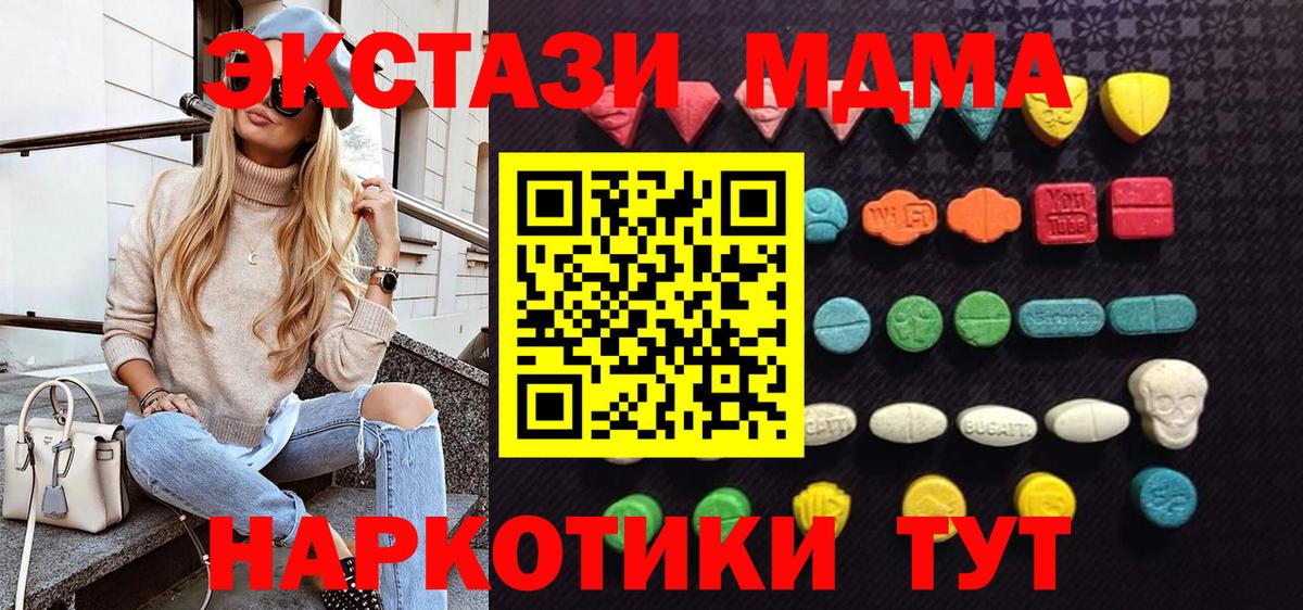 Экстази Cube  Вход с VPN  ЭКСТАЗИ 300 mg  Обь 