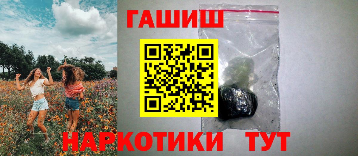 ГАШИШ хэш  Вход с VPN  Обь 