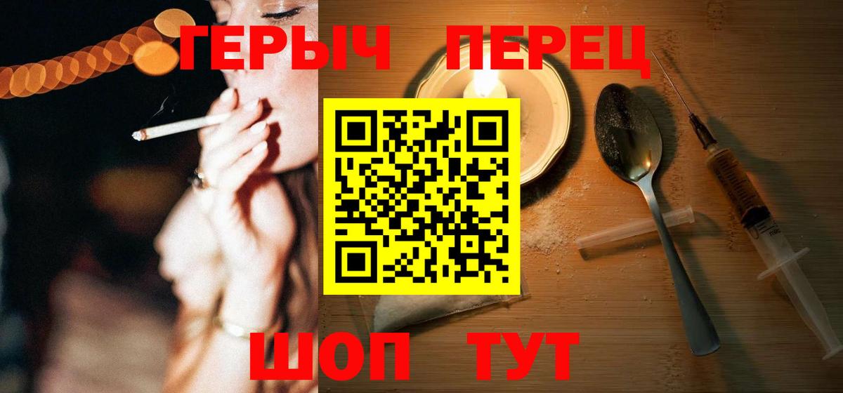 Обь  ГЕРОИН белый  Вход с VPN 