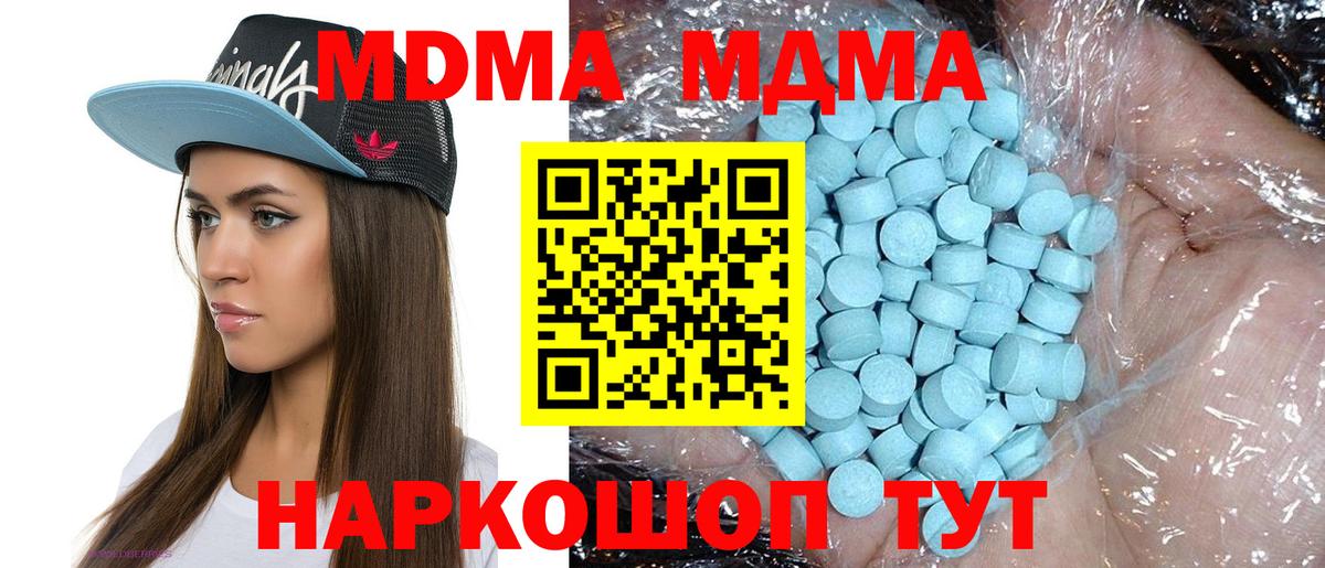 Обь  MDMA VHQ  Вход с VPN 