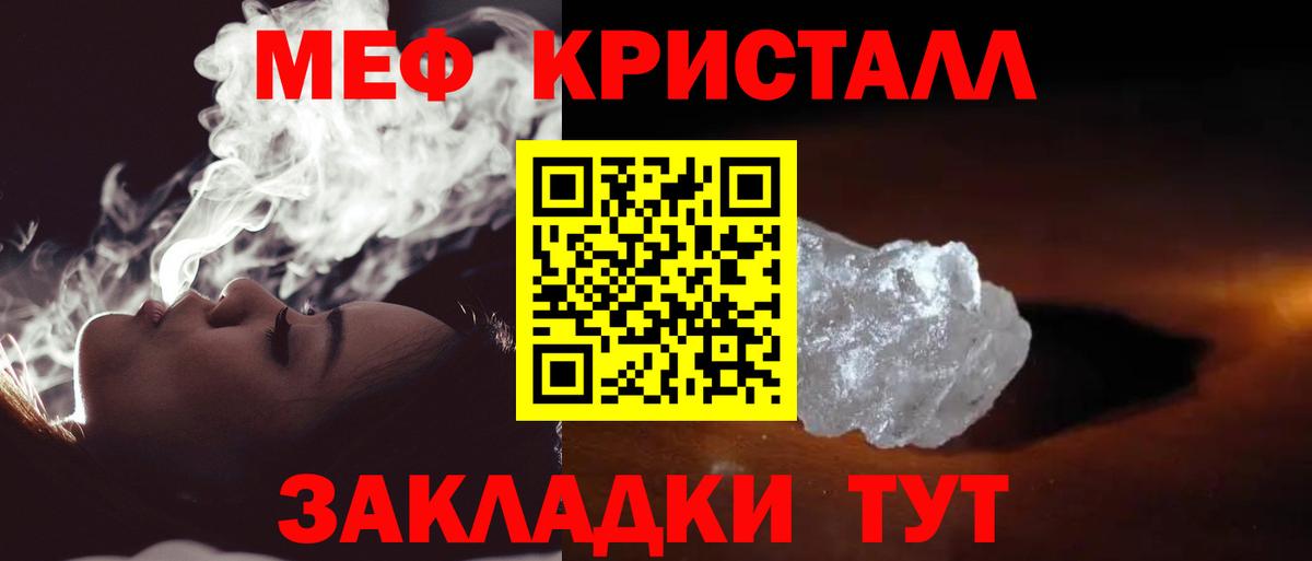 Мефедрон Обь