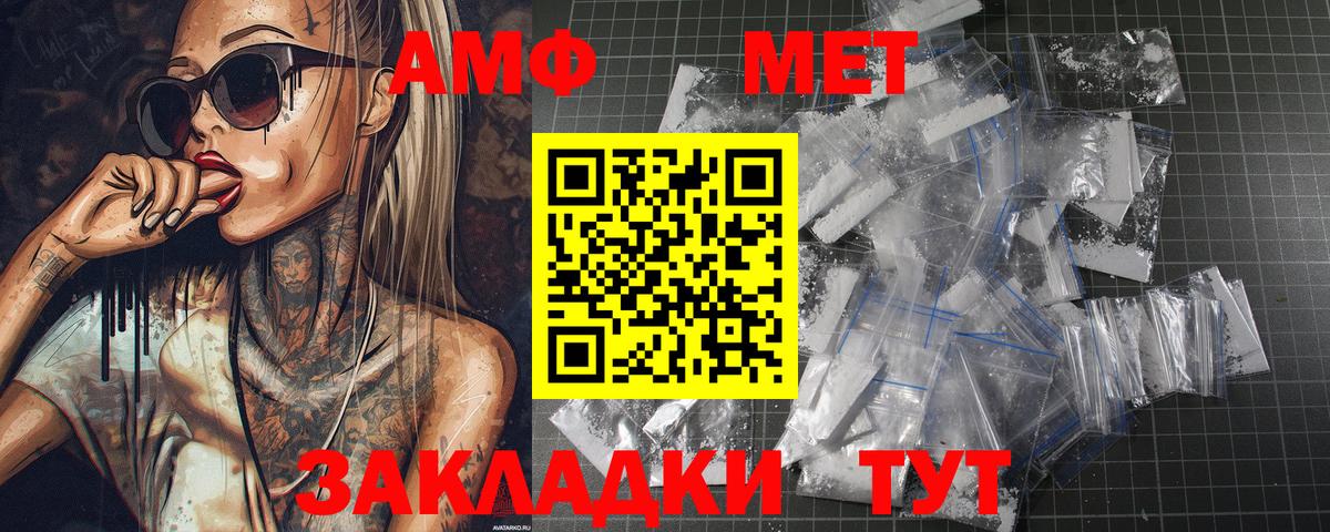 Первитин мет Обь