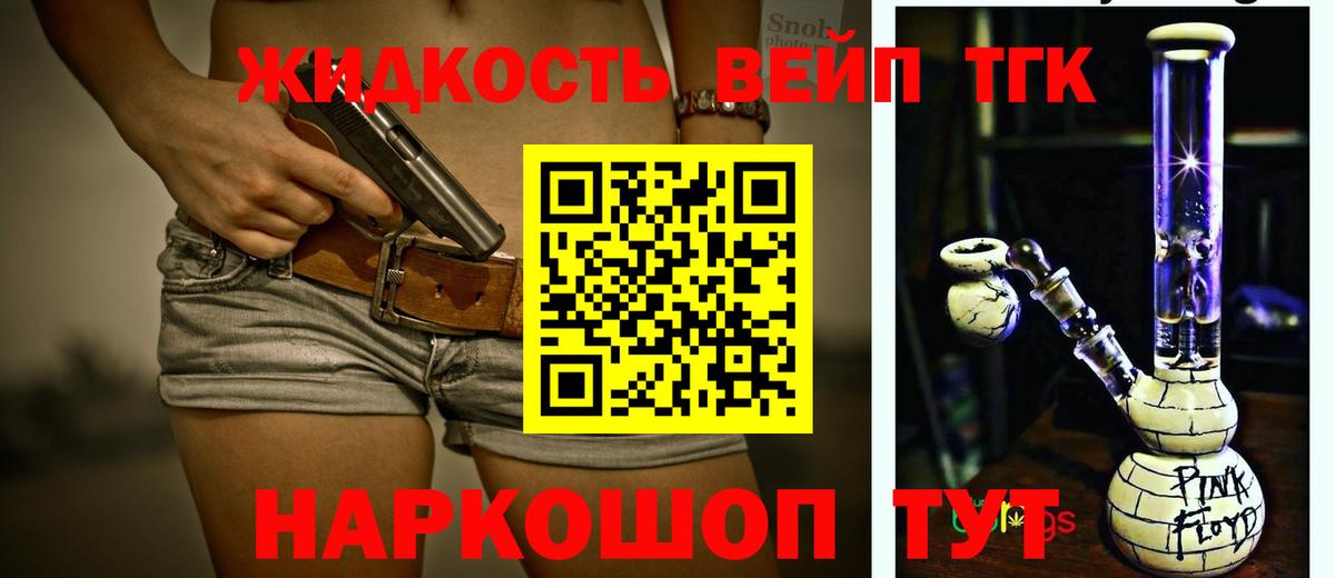 Дистиллят ТГК концентрат  Вход с VPN  Дистиллят ТГК вейп  Обь 