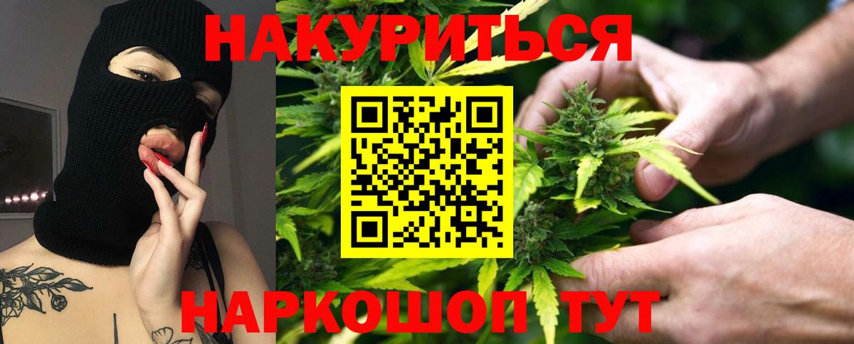 Каннабис семена Обь